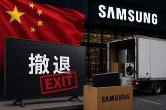 サムスン、中国でテレビ・家電販売から撤退か＝韓国ネット「勝てなかった」「賢明な選択」