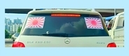 旭日旗ステッカーを貼った車が韓国の道路を走行＝「目を疑った」「大統領室の車？」とネット騒然