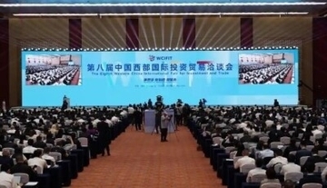 第8回中国西部国際投資貿易商談会、重慶で開幕