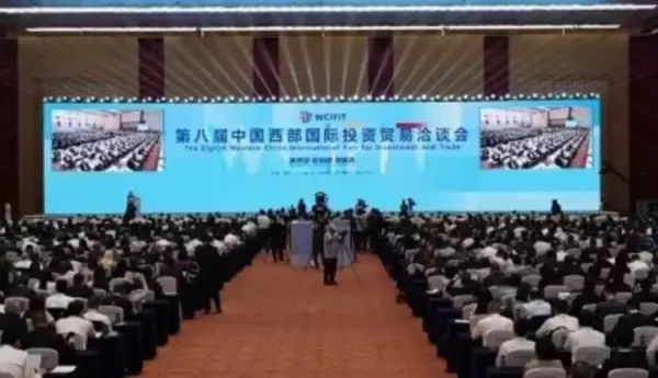 第8回中国西部国際投資貿易商談会、重慶で開幕