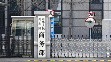 中国商務部、半導体メーカー・ネクスペリア問題に関する記者の質問に回答