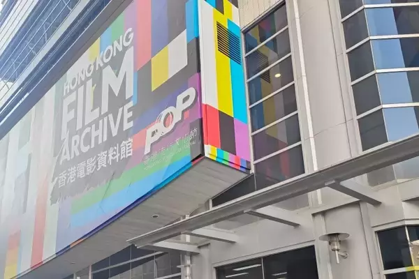 「香港で政府関連イベントでの日本映画3本の上映が取り消し―中国メディア」の画像