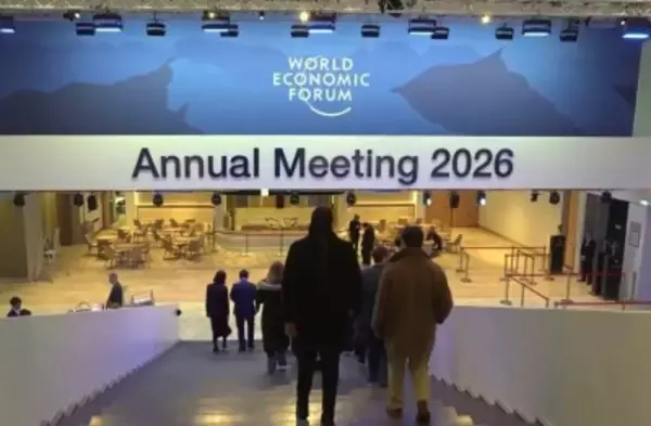 世界経済フォーラム2026年年次総会開幕