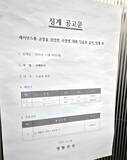 「違反者の国籍は「中国」、告示文に書いた大学が物議＝韓国ネット「何が問題？」「事実を書いただけ」」の画像2