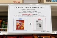 日本式「ステルス値上げ」が人々を怒らせる―中国メディア
