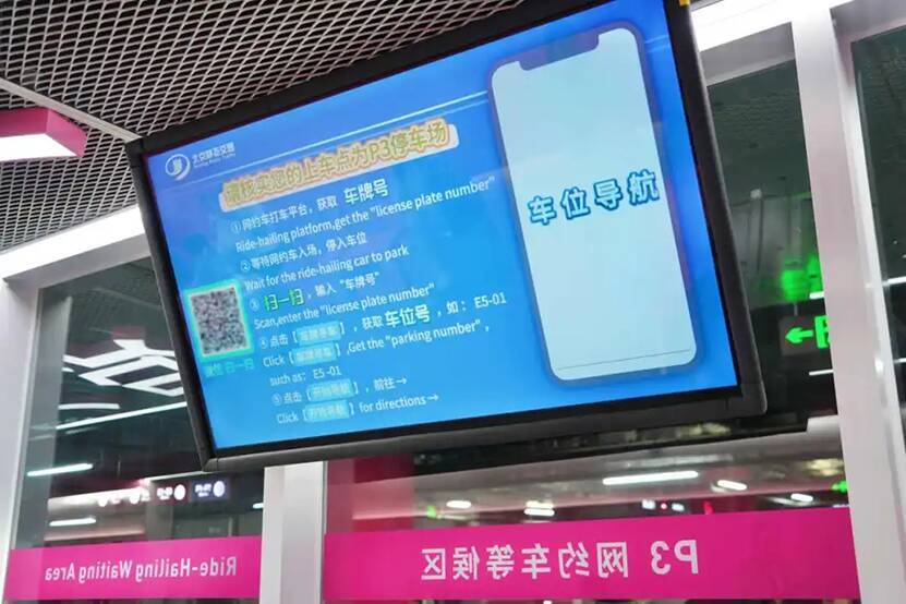 北京南駅の地下駐車場がリニューアル、未来の駅にタイムスリップしたみたい？―中国