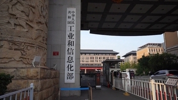 実験室からシステム検証へ、中国の6G発展が新たな段階へ