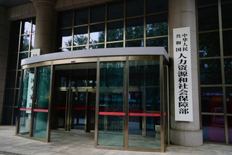 中国人力資源社会保障部、「30分職業訓練圏」の構築を推進