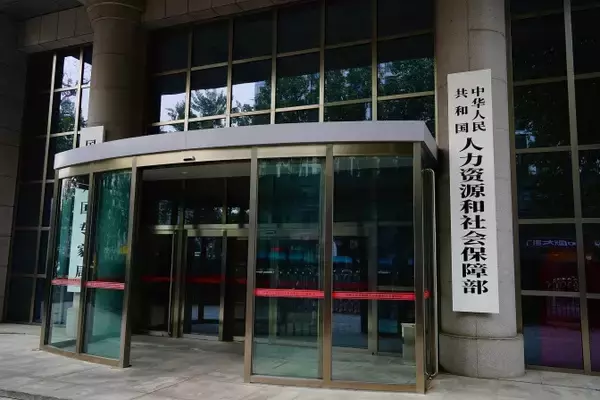 中国人力資源社会保障部、「30分職業訓練圏」の構築を推進