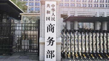 EU産パラニトロトルエンに対する反ダンピング調査開始について説明―中国商務部
