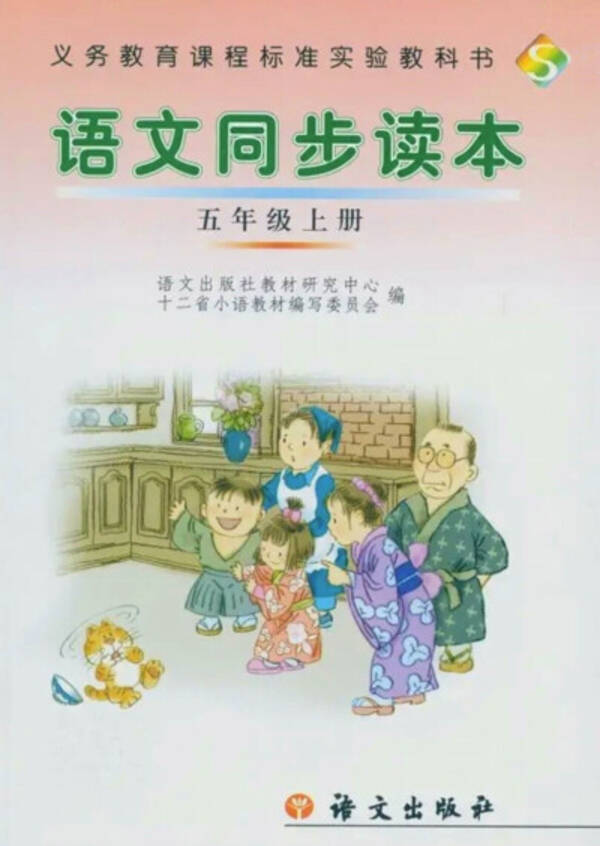 「中国人は日本人の世話をする家政婦なのか？」＝小学生向け教材のイラストが物議―中国
