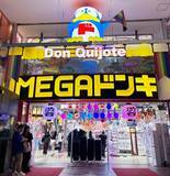 「ドンキ店内はどこに何があるか分かりにくい？日本旅行の達人「あえてそうしている」―台湾メディア」の画像2
