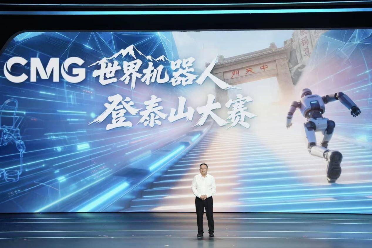 第1回CMG世界ロボット泰山登山大会が開幕―中国