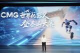 「第1回CMG世界ロボット泰山登山大会が開幕―中国」の画像2