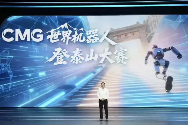 「第1回CMG世界ロボット泰山登山大会が開幕―中国」の画像