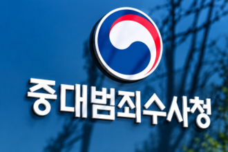 韓国検察庁が廃止 公訴庁と重大犯罪捜査庁が発足