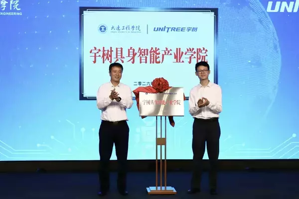 中国東北地区初のエンボディドAI産業学院が開設