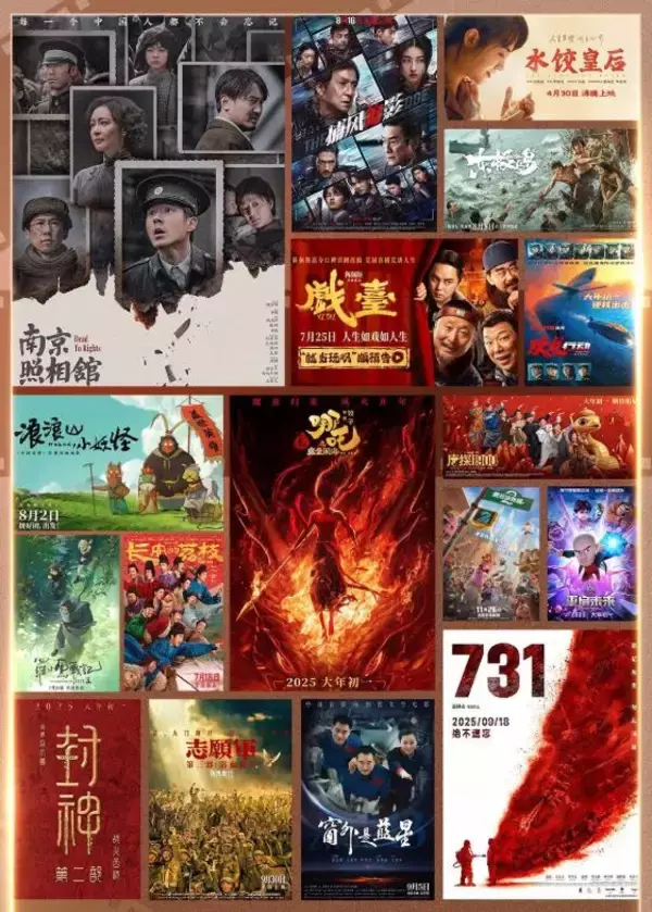 2025年の中国映画興行総収入が約1兆1000億円超