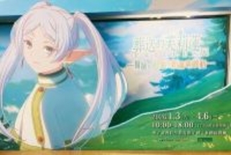 「葬送のフリーレン」から考えるAI時代に欠けつつある人間性―台湾コラム