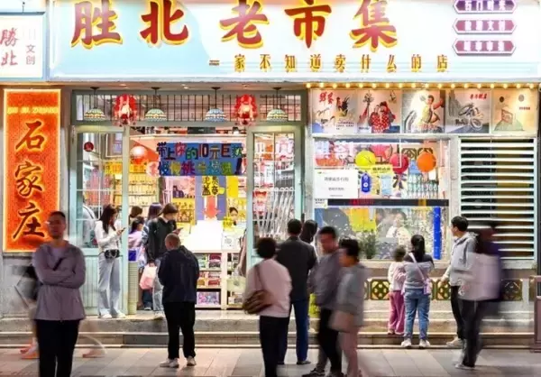 「河北省石家荘市、ナイトタイムエコノミーの発展に持続的に取り組む―中国」の画像