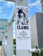 「CLAMP展-SELECTION-」の上海展が開催決定、中国ネット「楽しみ」「絶対に行く」