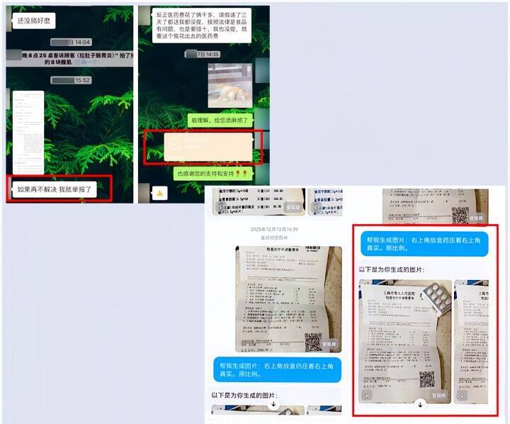AIツールを悪用して「食中毒」の診断書を偽造、複数の飲食店をゆする―中国