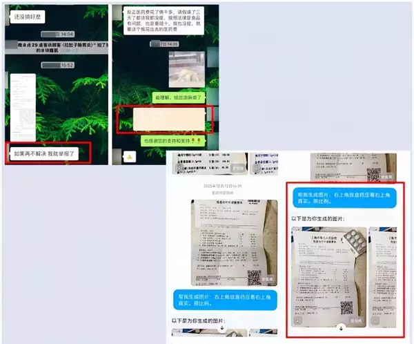 「AIツールを悪用して「食中毒」の診断書を偽造、複数の飲食店をゆする―中国」の画像