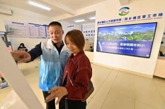 南寧市、非正規雇用市場で「全チェーン」型雇用サービス提供―中国