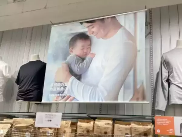 無印良品の店内広告が中国で絶賛される＝「素晴らしい」「100年先を行っている」