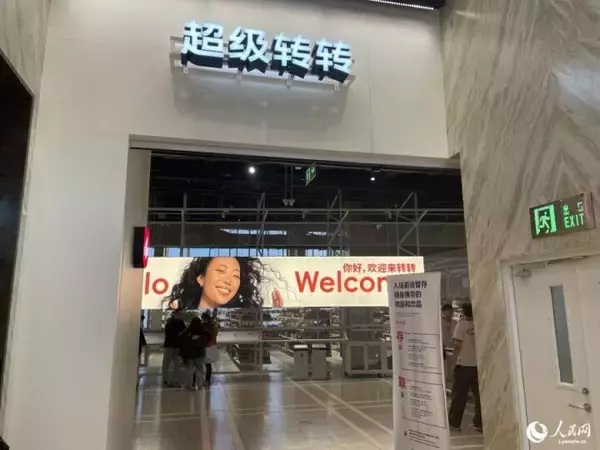 「【ぶらり北京】あの友誼商店は今！編」の画像