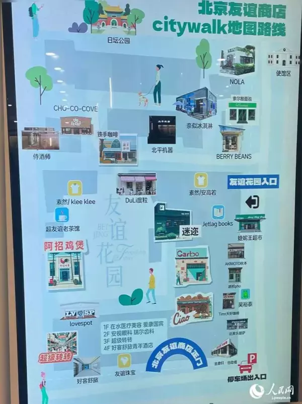 「【ぶらり北京】あの友誼商店は今！編」の画像