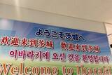 「日本の茨城空港、8月は国際線の運航が「全滅」―台湾メディア」の画像2
