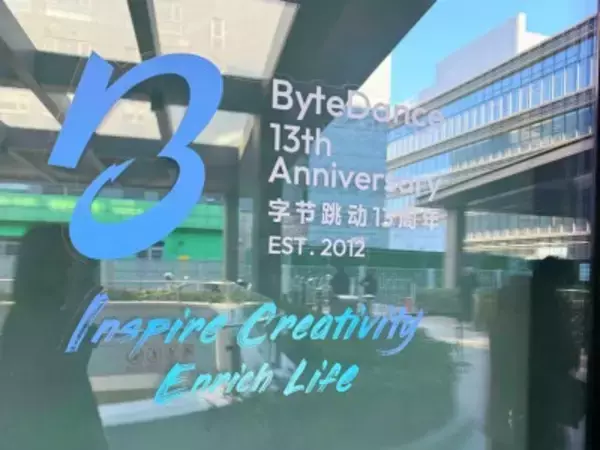 バイトダンス、無許可のAI生成映像への対策を約束―香港メディア