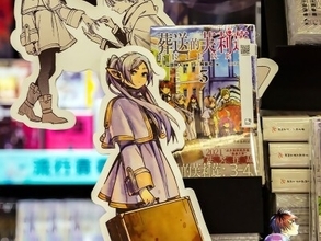 「葬送のフリーレン」「チェンソーマン」の壁画が2回も破壊、作者は修復断念―香港メディア