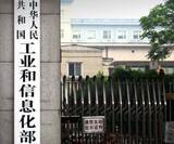 「中国政府が非常用装備産業発展に関する「第15次五カ年計画」を発表」の画像1