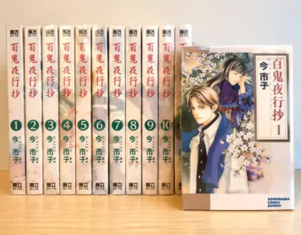 「百鬼夜行抄」ショートアニメ公開に中国ネット「子どもの頃に好きだった」「足りない」