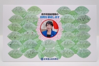 高市首相「感激」、韓国の学生からの寄せ書き公開＝韓国ネット「争うより協力」「過去の問題は別」