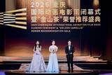 「2026重慶国際アニメーション映画週間が閉幕」の画像1
