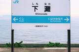 「愛媛県の下灘駅が中国ネットで話題に＝「本当に美しい」「日本には何度行っても飽きない」」の画像3