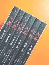 男女逆転の架空歴史アニメ「大奥」の独自の面白さとは―台湾メディア