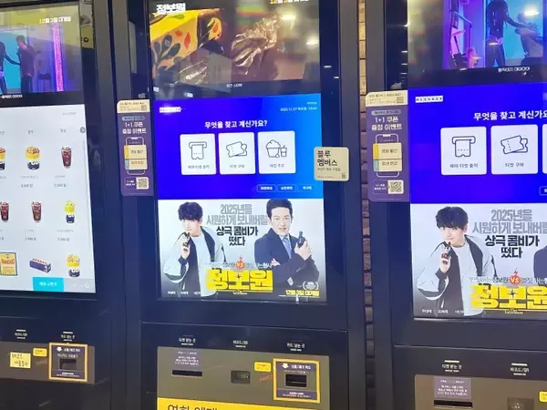 「韓国政府がコンテンツ政策ファンド拡大、映画産業の危機救うか」の画像