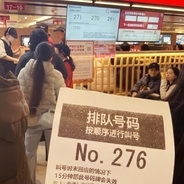 中国のスシロー、並び屋がかつらをかぶって何度も列に