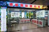「大規模閉店、注文50％減、中国人が旅行会社を見捨てつつある―中国メディア」の画像1