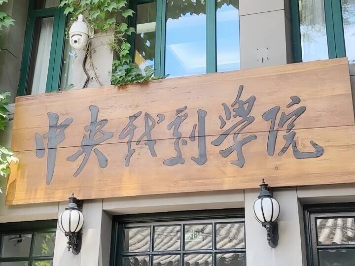 チャン・ツィイーの恩師の「暗転」、重大な規律違反を自ら供述―中国メディア