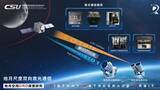 「中国の宇宙レーザー通信、地球・月空間へ進出」の画像2