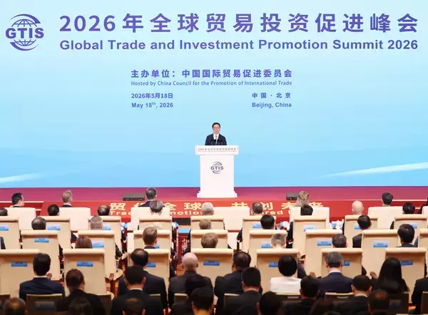 中国の韓正副主席、世界貿易投資促進サミットで開放と協力の国際経済環境構築など呼びかけ