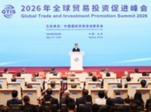 中国の韓正副主席、世界貿易投資促進サミットで開放と協力の国際経済環境構築など呼びかけ