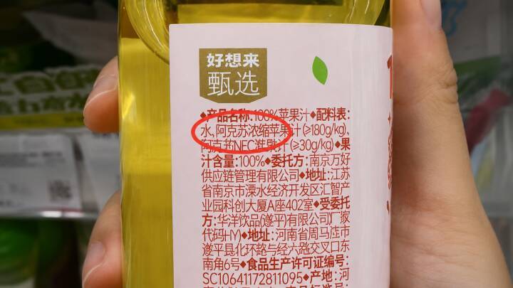 「100％果汁」なのに成分表の最初に「水」、問題の飲料を撤去―中国