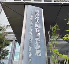 「日本で永住権申請が拒否された」中国人の投稿に反響＝「理由を聞くべき」「おそらく今は…」