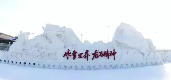 「ハルビン氷雪大世界に干支の「馬」のモチーフ登場―中国」の画像